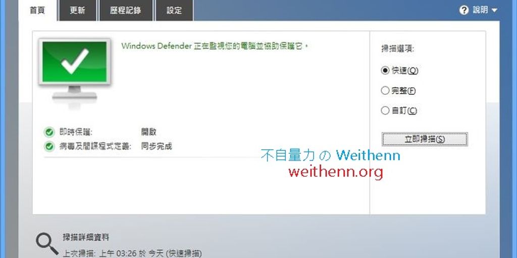 Windows Defender logo